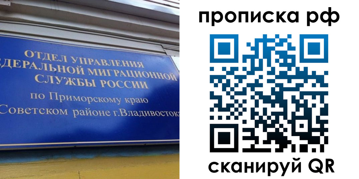 прописка для школы в Переславль-Залесском