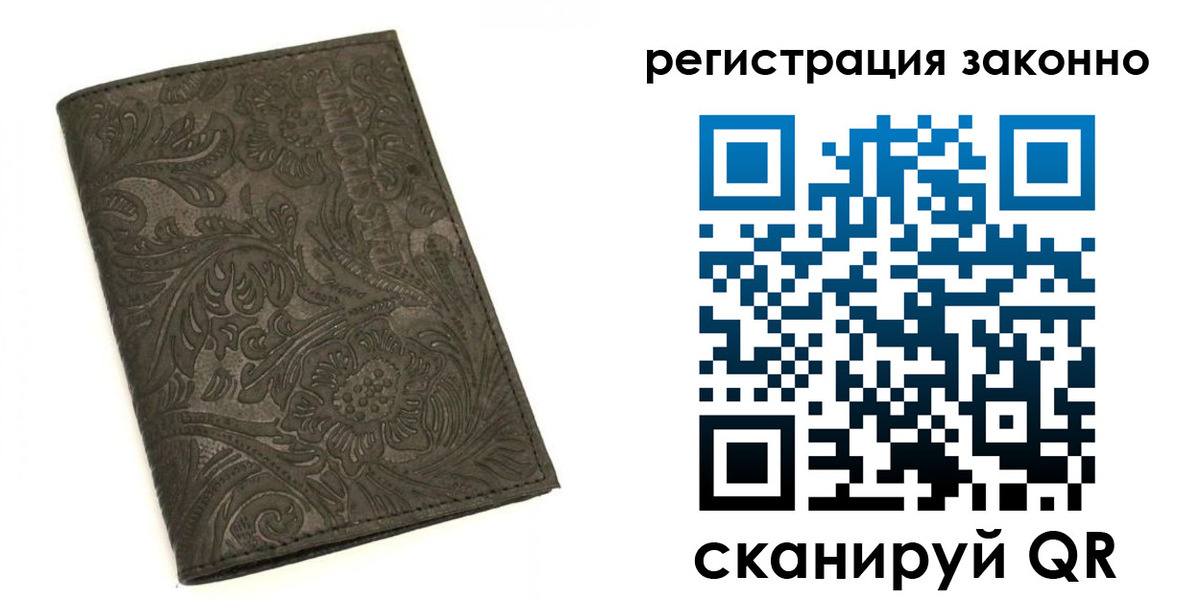 прописка иностранных граждан в Переславль-Залесском