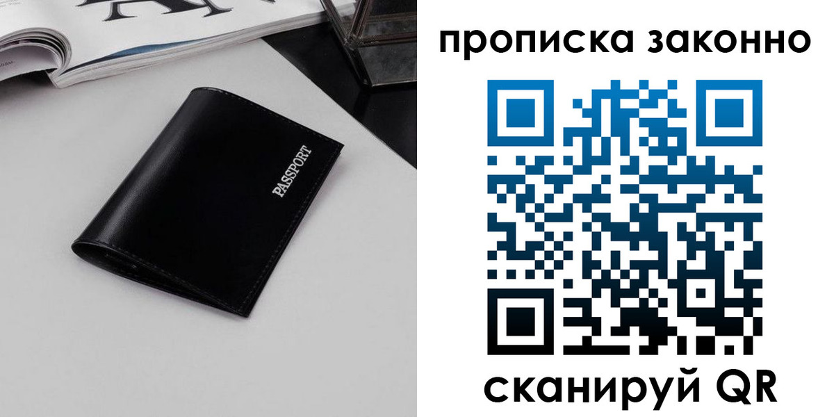 прописка иностранных граждан в Переславль-Залесском